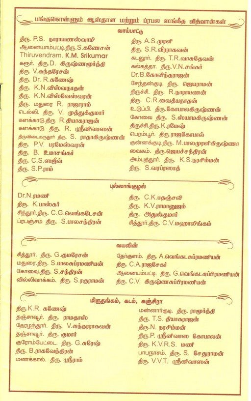 Kamakshi Temple Navaratri Cultural Programmes 2012